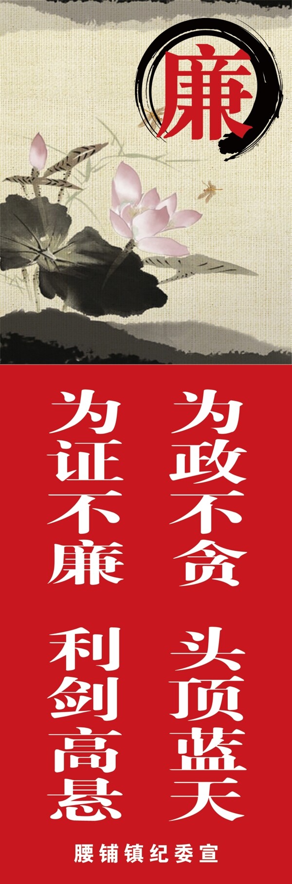 廉政文化圖片