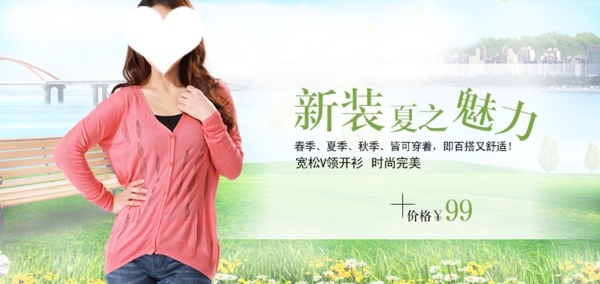 淘寶海報(bào)新款發(fā)布女裝上衣