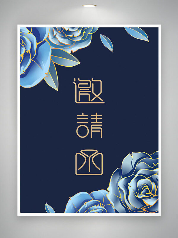 簡約設(shè)計純色背景創(chuàng)意手繪藍(lán)色花朵邀請函
