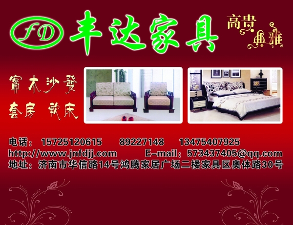 豐達(dá)家具圖片