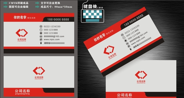 企業(yè)名片