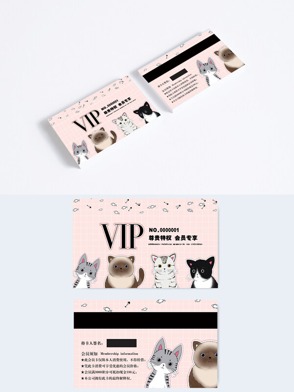 手繪卡通寵物插畫可愛(ài)寵物店會(huì)員vip會(huì)員卡模板