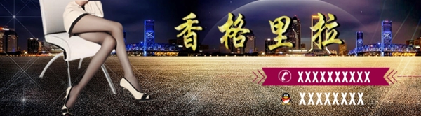 商鋪廣告海報(bào)