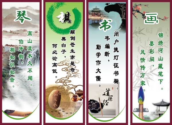 文化展板設計