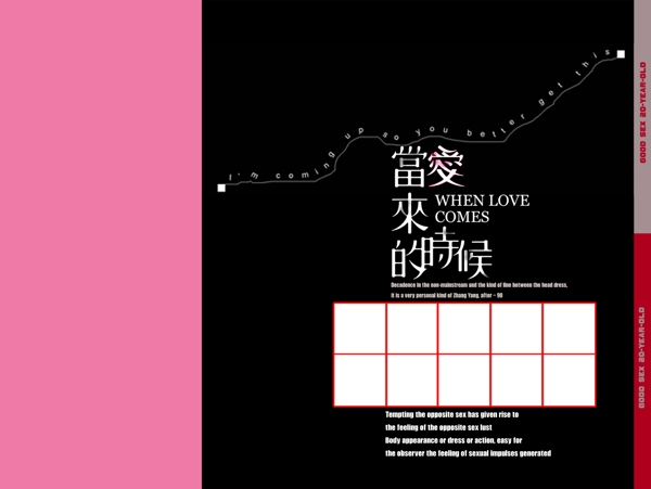 美麗日記婚紗模板