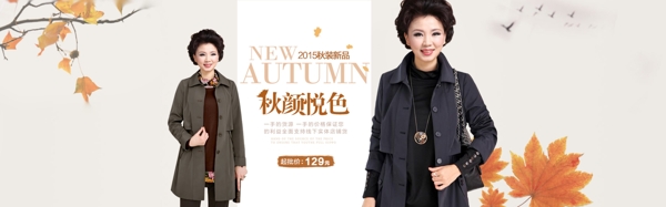女裝媽媽裝海報