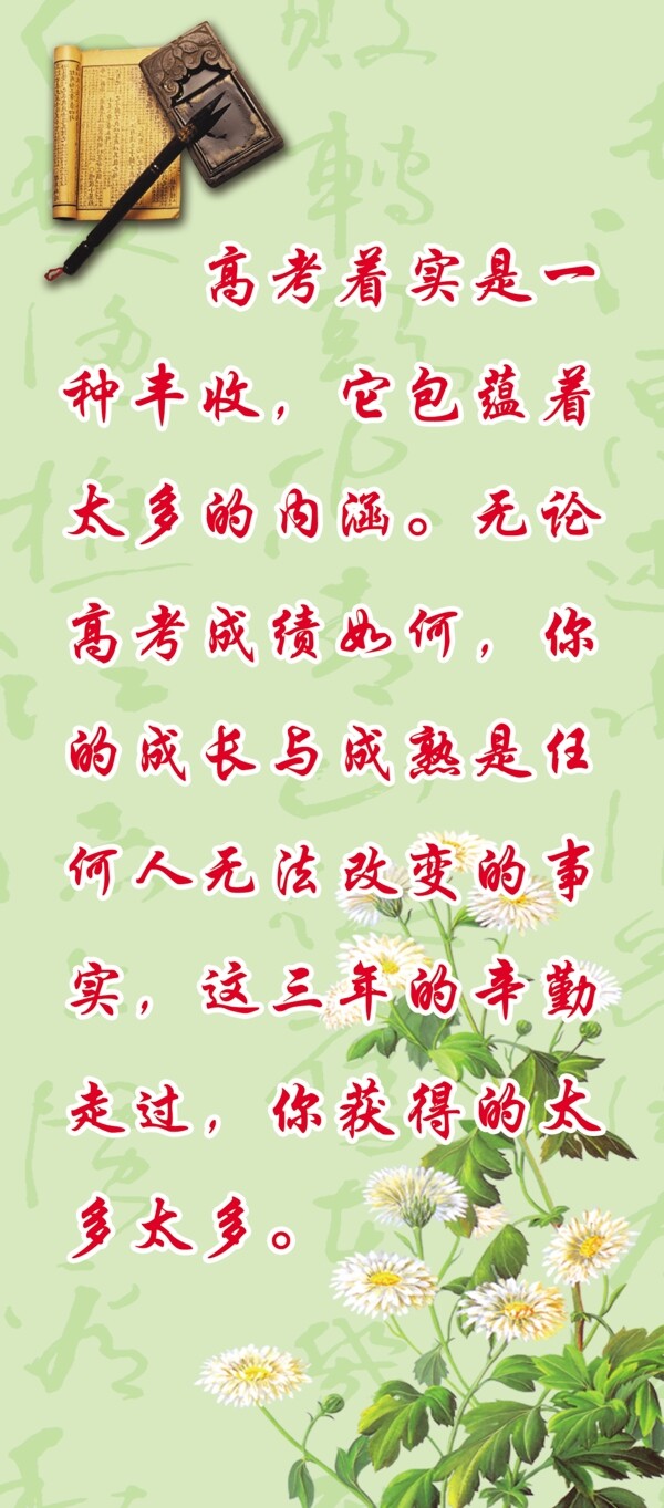 勵(lì)志名言圖片