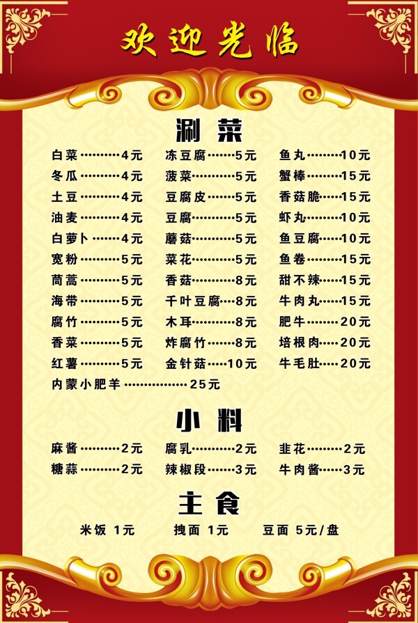 菜單