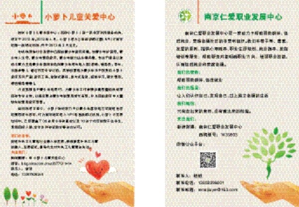 公益展板圖片
