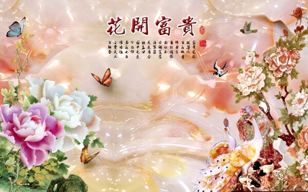 玉雕花開富貴