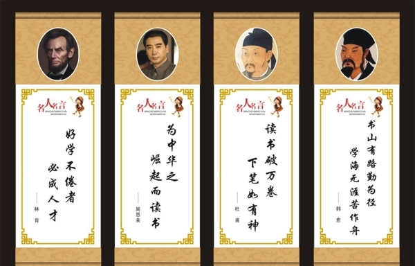 名人名言圖片
