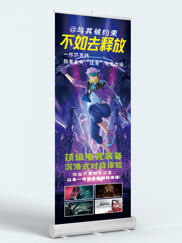 酷炫背景卡通人物網吧電競游戲開黑易拉寶