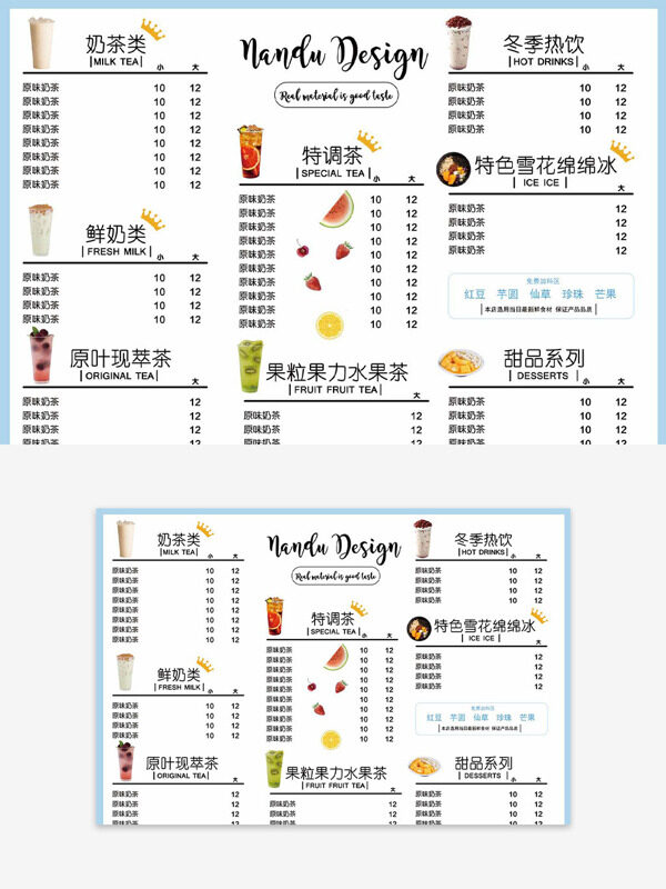 簡約藍(lán)色邊框奶茶果茶甜品系列價格表設(shè)計