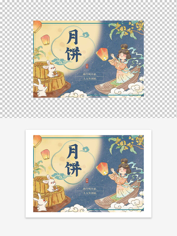 古典意境傳統(tǒng)中秋佳節(jié)手繪風(fēng)格月餅包裝
