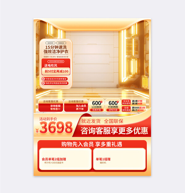 金色質(zhì)感雙十一電器大促直通車主圖設(shè)計(jì)模板
