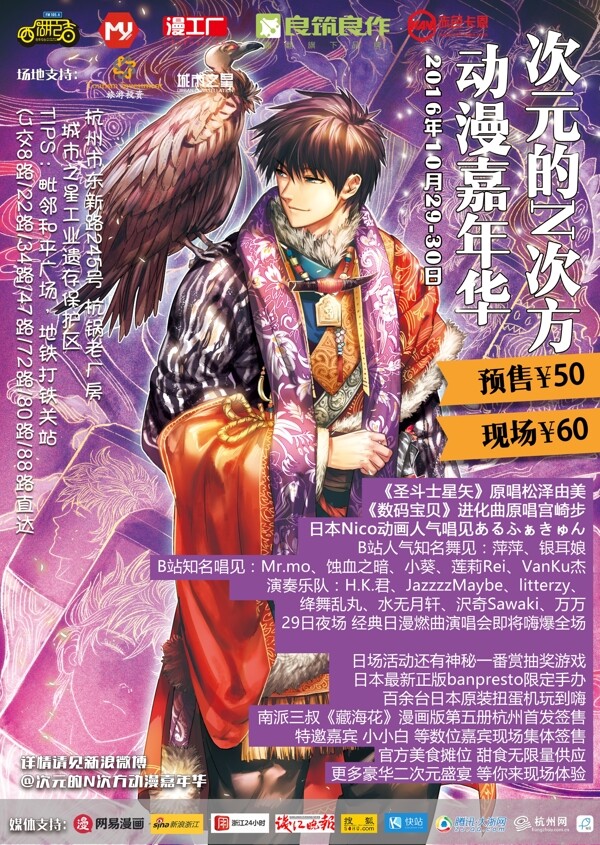動(dòng)漫海報(bào)葬?；?>
                </a>
                <a href=