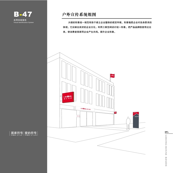 家具利紅家具VIS矢量CDR文件VI設(shè)計VI寶典