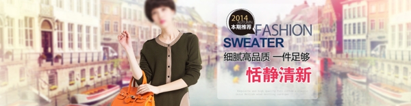 淘寶女裝海報
