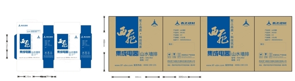 紙箱