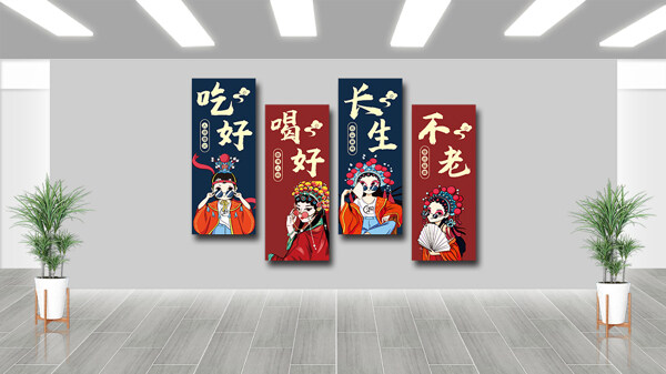 創(chuàng)意傳統(tǒng)文化戲曲人物火鍋店文化墻