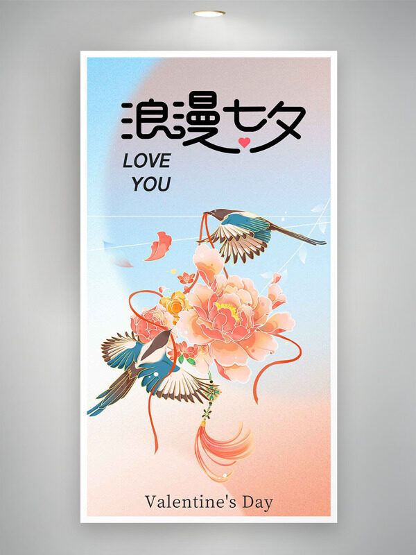 浪漫七夕手繪喜鵲花朵插畫海報