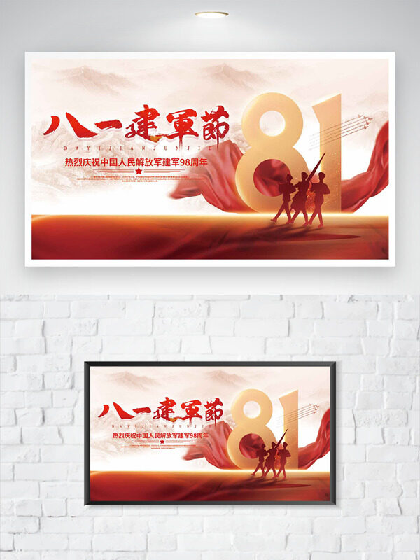 八一建軍節(jié)紅色大氣主題軍人剪影節(jié)日海報