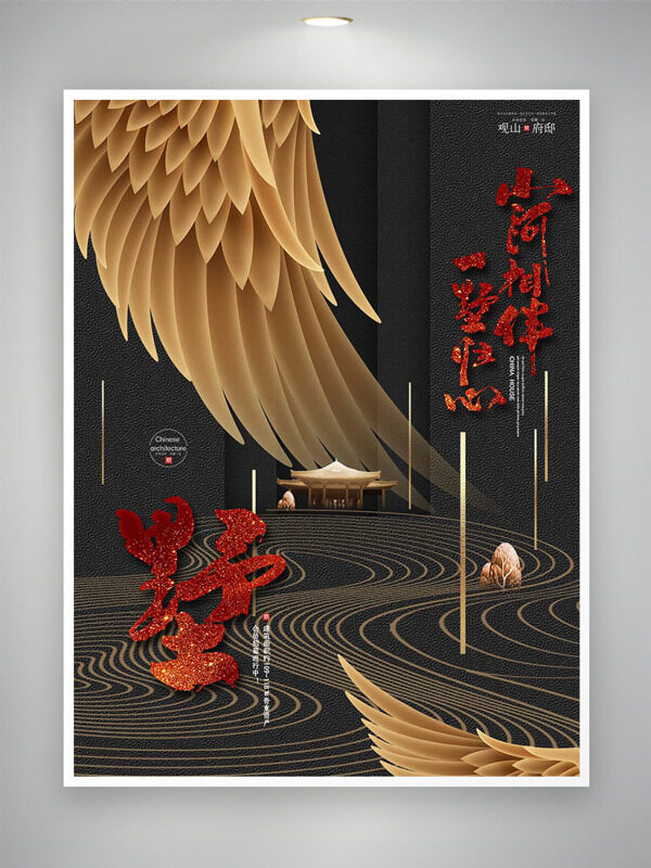 金色羽毛創(chuàng)意線條簡(jiǎn)約背景地產(chǎn)海報(bào)