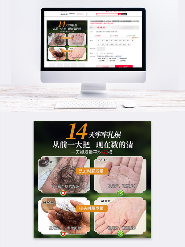 抗脫發(fā)生發(fā)洗發(fā)水細(xì)節(jié)電商活動(dòng)主圖