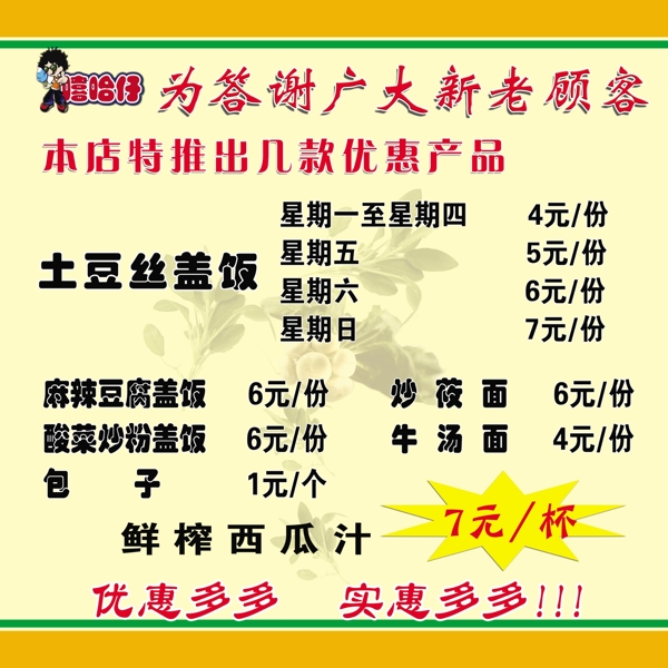 飯店展板圖片