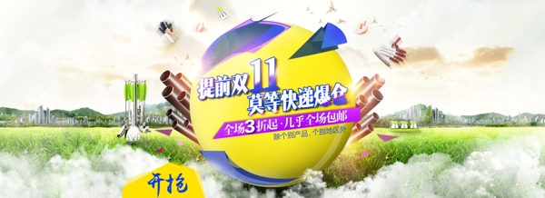 雙11促銷活動