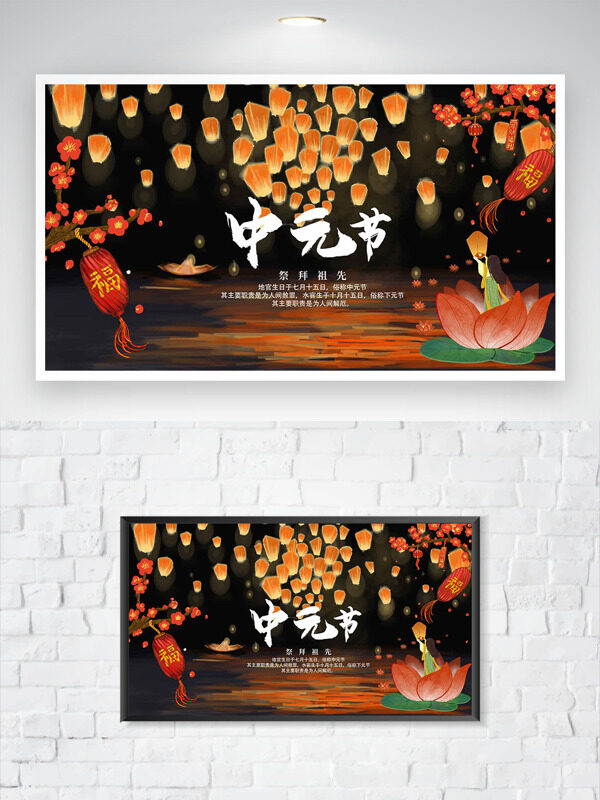 手繪燈籠插畫荷花河燈中元節(jié)祭拜先祖節(jié)日海報