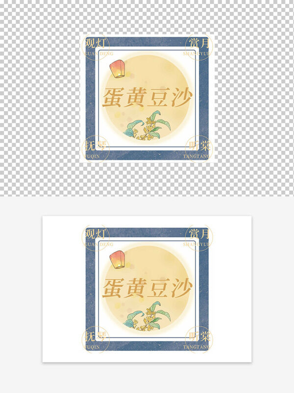 簡(jiǎn)約大氣古典意境蛋黃豆沙月餅包裝