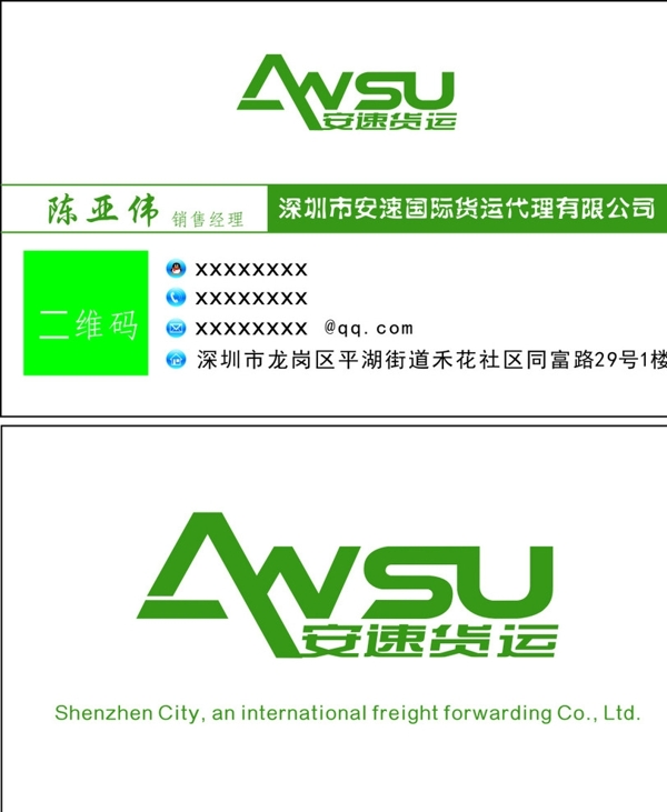 名片設計