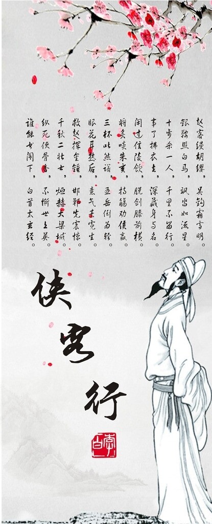 李白