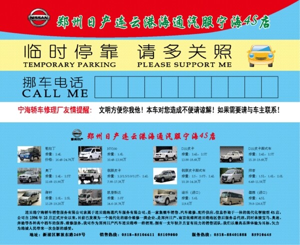 停車卡