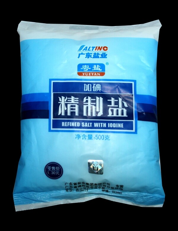 精制鹽圖片