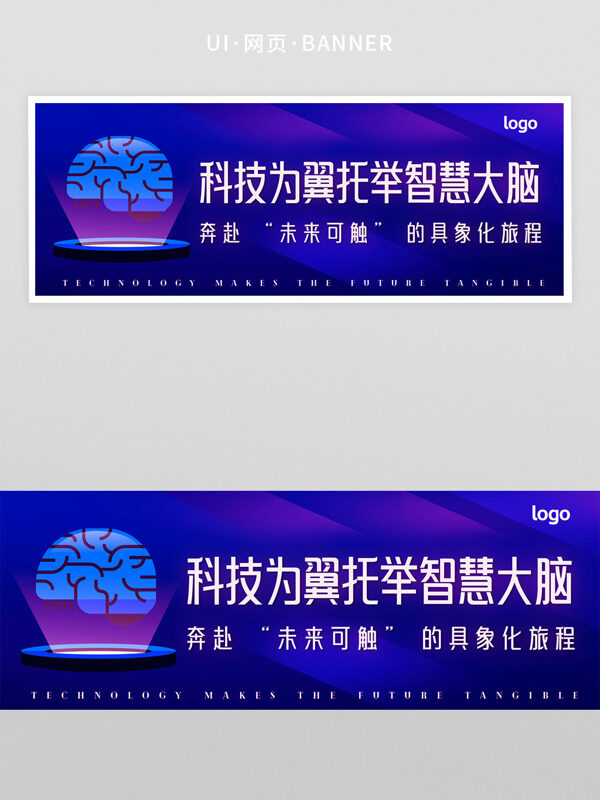 藍(lán)紫配色人工智慧大腦科技創(chuàng)新網(wǎng)頁界面首頁
