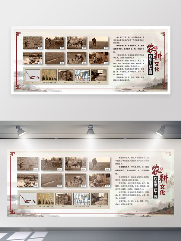 傳統(tǒng)農(nóng)業(yè)農(nóng)耕文化宣傳海報