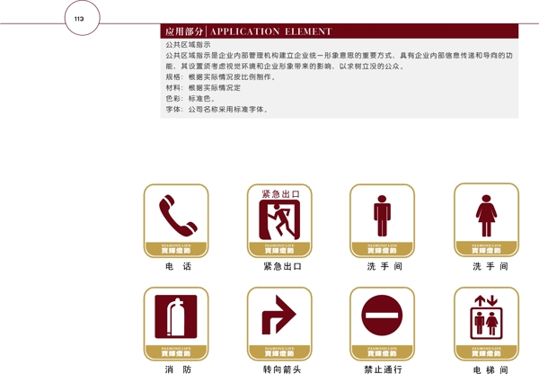 香港寶輝燈飾VI矢量CDR文件VI設(shè)計(jì)VI寶典
