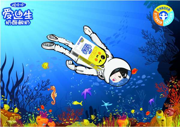 趣味海底