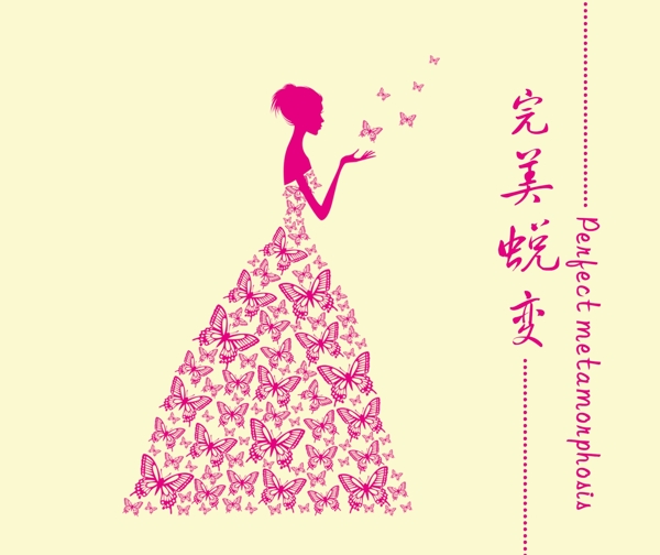 美容美體扉頁