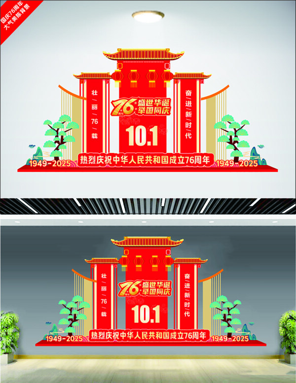 中式風(fēng)格紅色主題國(guó)慶節(jié)創(chuàng)意插畫美陳展板