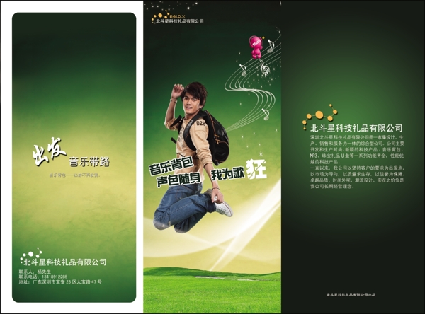 包類產(chǎn)品折頁(yè)封面