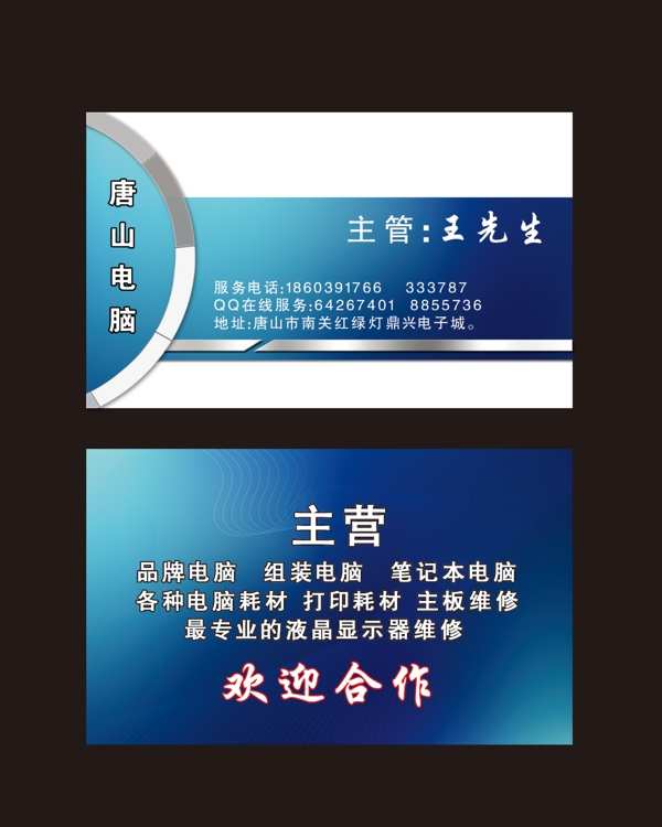 高檔名片模版圖片
