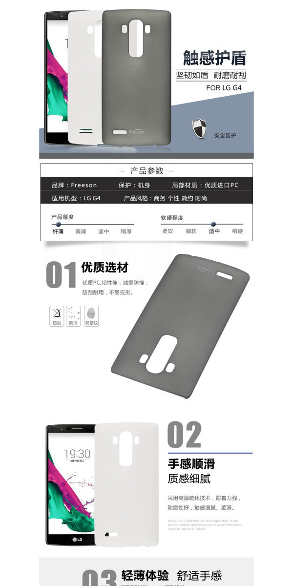 手機(jī)殼描述