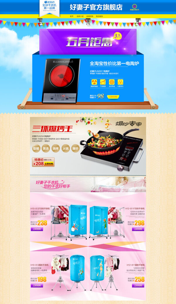廚房用品天貓店鋪詳情頁模板海報