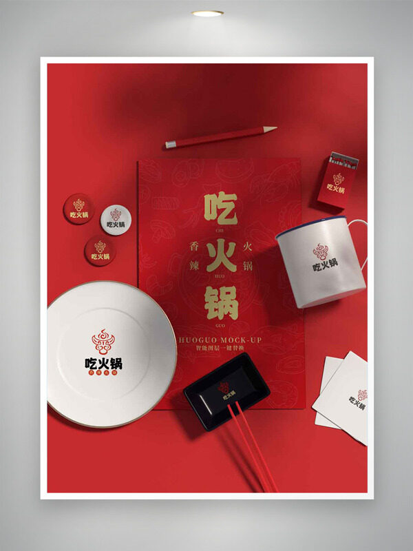 紅色背景香辣火鍋品牌物料樣機(jī)