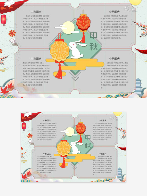 中秋國慶創(chuàng)意手繪月餅小兔主題手抄報