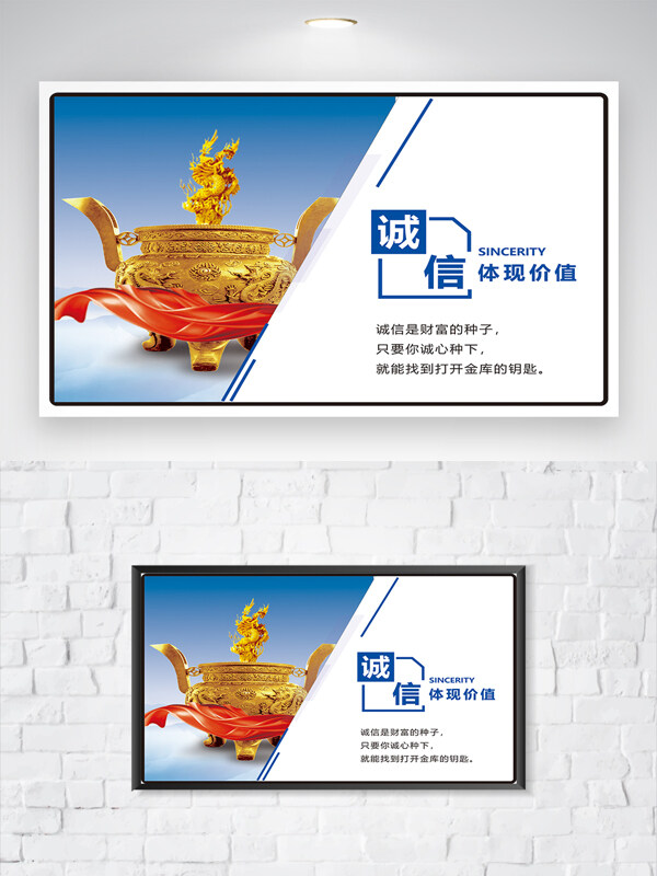 金鼎插畫紅色飄帶企業(yè)誠信海報
