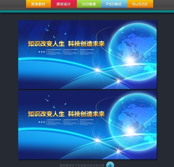 科技背景
